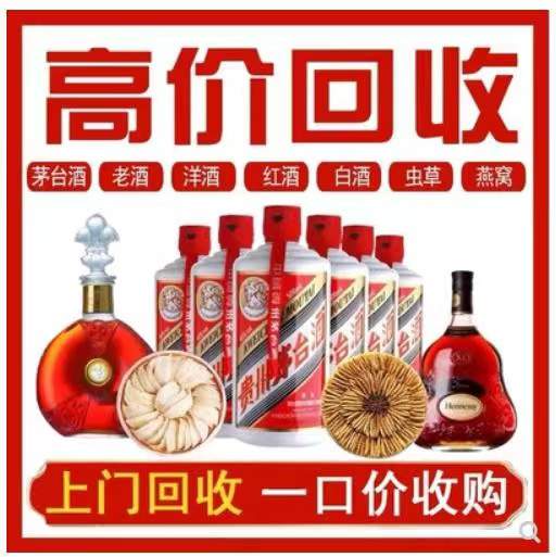 淮南回收茅台酒